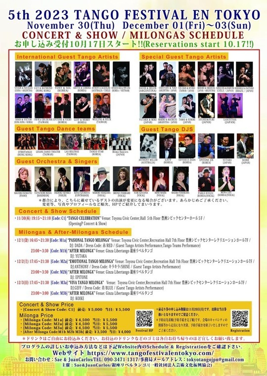 ブログ【歩きながらタンゴ】2023年08月~12月30日 - 銀座 ブログ【歩きながらタンゴ】2023年08月~12月30日 - 銀座