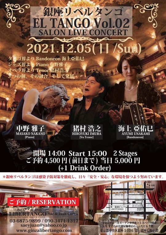 ブログ【歩きながらタンゴ】2021年08月~12月31日 - 銀座 ブログ【歩きながらタンゴ】2021年08月~12月31日 - 銀座