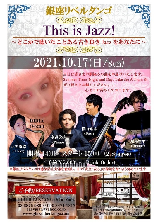 ブログ 歩きながらタンゴ 21年08月 銀座リベルタンゴ 東京のアルゼンチンタンゴ教室 スクール ブログ 歩きながらタンゴ 21年08月 銀座リベルタンゴ 東京のアルゼンチンタンゴ教室 スクール
